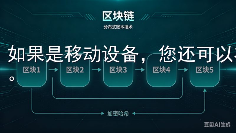 如果是移动设备，您还可以在应用商店中搜索“欧易”进行下载。