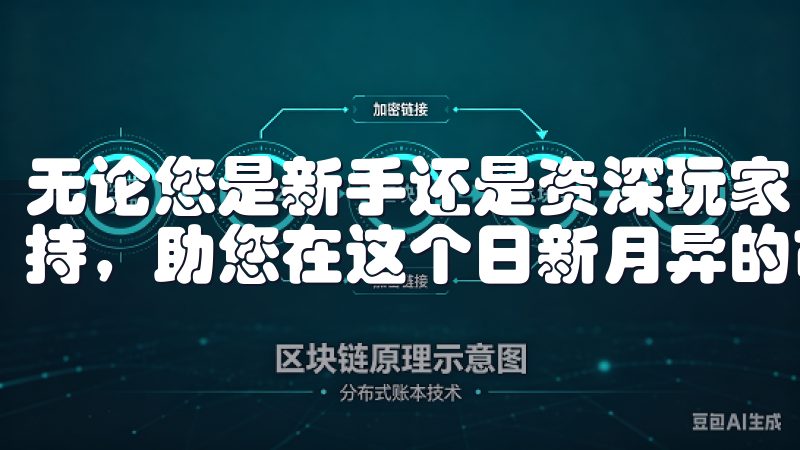 无论您是新手还是资深玩家，欧意交易所都能提供无与伦比的支持，助您在这个日新月异的市场中稳步前行。