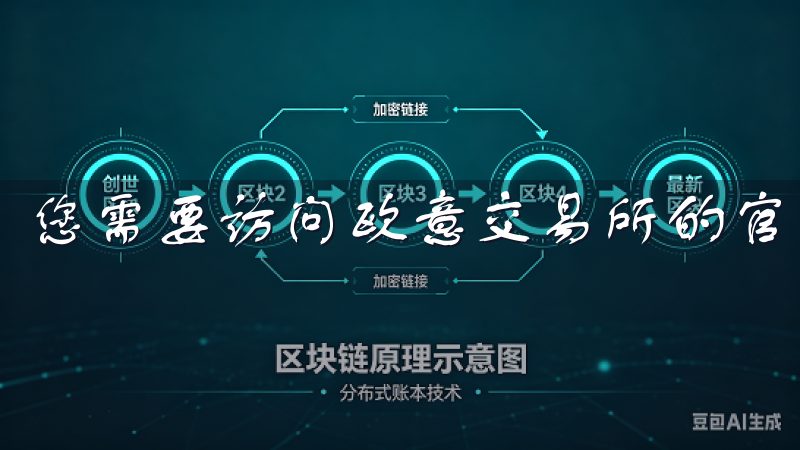 您需要访问欧意交易所的官方网站。