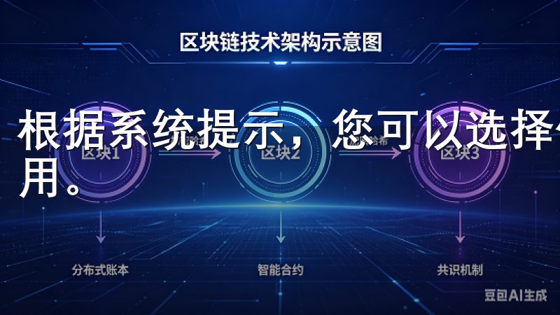 根据系统提示，您可以选择使用手机验证码或第三方身份验证应用。