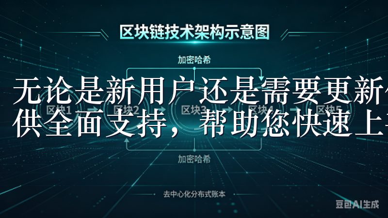 无论是新用户还是需要更新信息的老用户，欧意注册教程都能提供全面支持，帮助您快速上手，让您的注册体验更加顺畅。