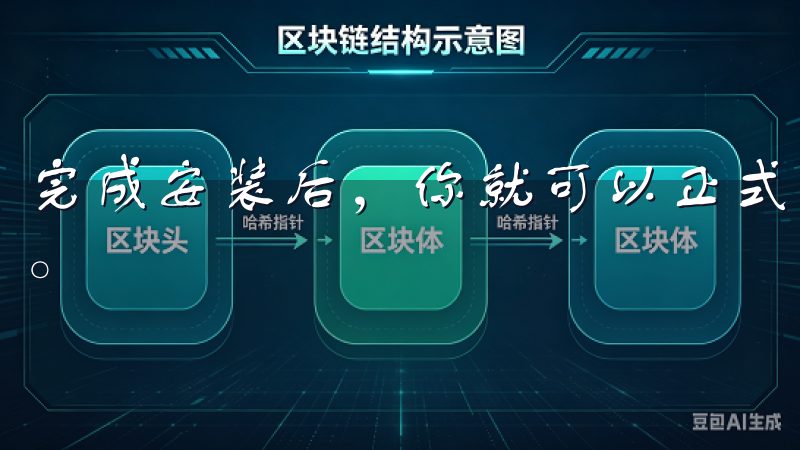 完成安装后，你就可以正式进入注册流程，开启你的欧意之旅了。