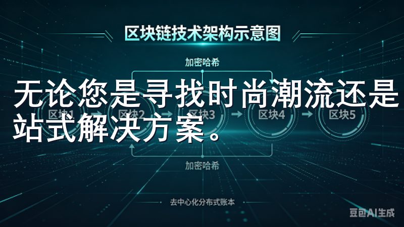 无论您是寻找时尚潮流还是日常必需品，欧意APP都是您的一站式解决方案。