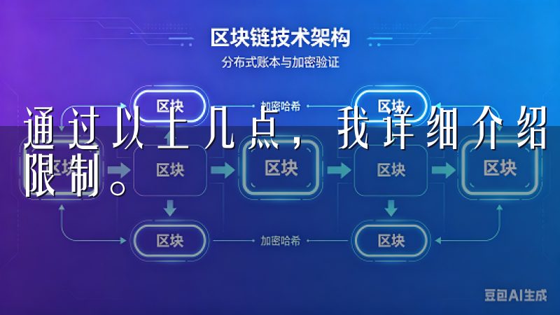 通过以上几点，我详细介绍了欧易注册政策对中国用户的机会与限制。