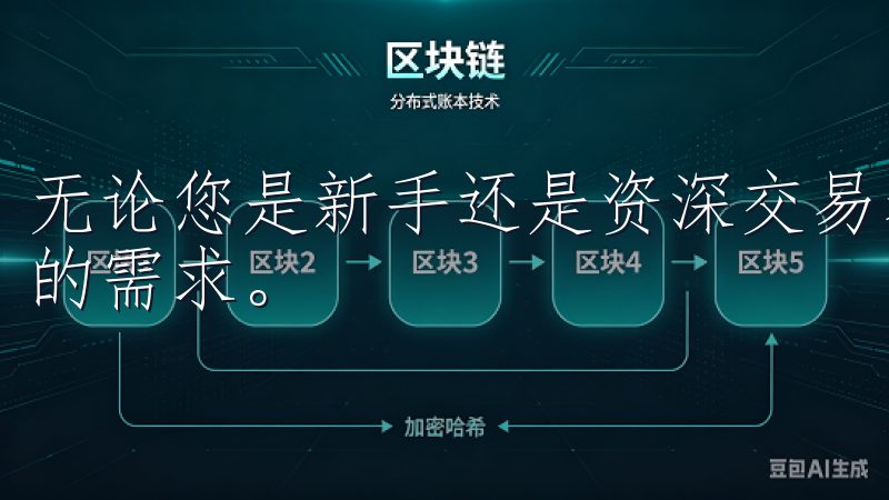 无论您是新手还是资深交易者，欧易苹果手机安装包均能满足您的需求。