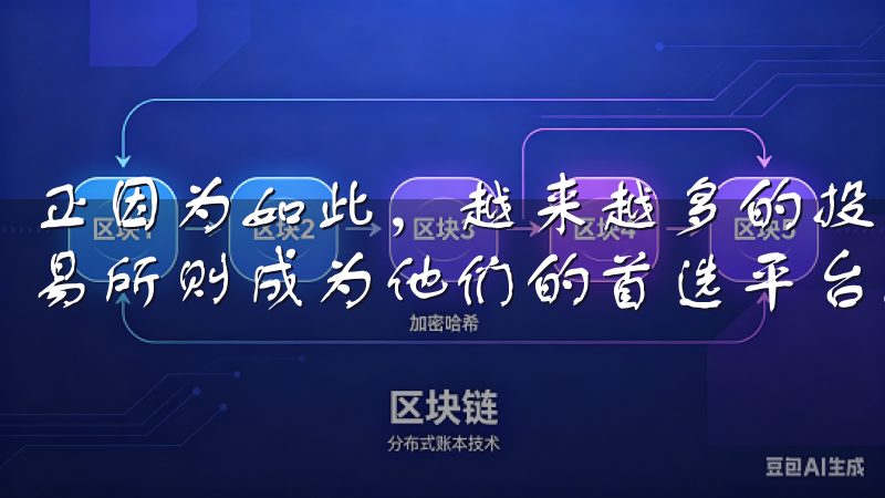 正因为如此，越来越多的投资者选择了玩转数字货币，而OK交易所则成为他们的首选平台。