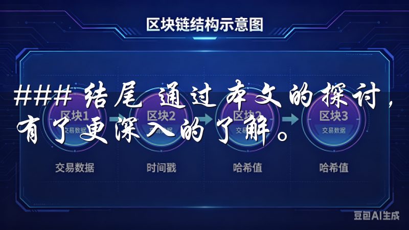 ### 结尾 通过本文的探讨，相信您对欧意交易所官网注册有了更深入的了解。