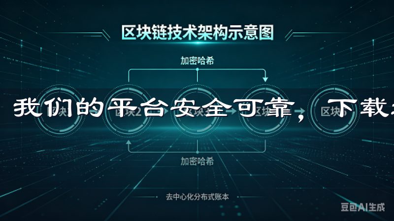 我们的平台安全可靠，下载过程快速顺畅，支持多种操作系统。