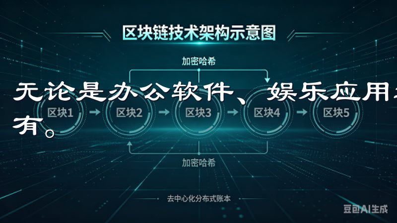 无论是办公软件、娱乐应用还是系统工具，Oke下载都应有尽有。