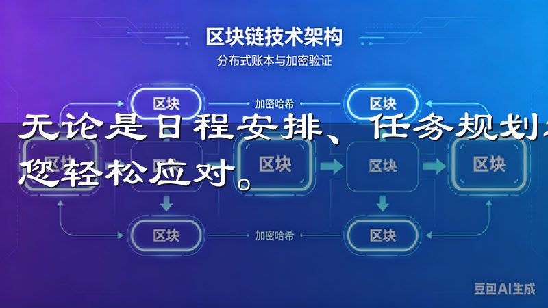 无论是日程安排、任务规划还是信息分享，欧意app都能帮助您轻松应对。