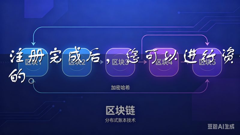 注册完成后，您可以进行资金充值，随后就可以开始选择投资标的。