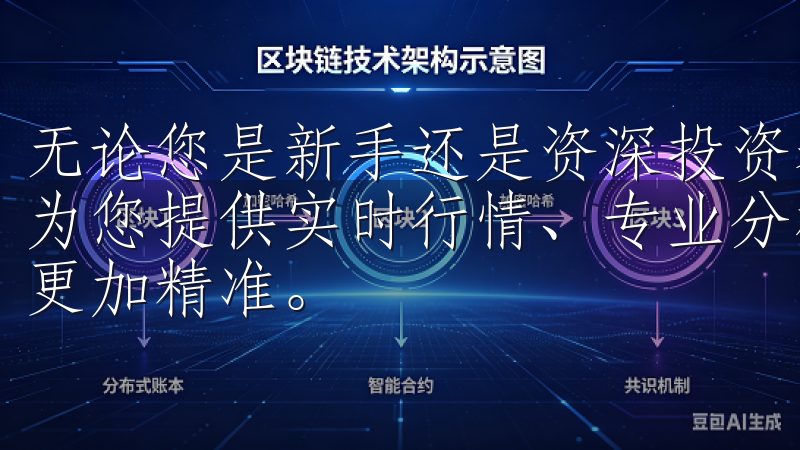 无论您是新手还是资深投资者，OKX欧意官网下载app都能为您提供实时行情、专业分析及多种交易选择，让您的投资决策更加精准。