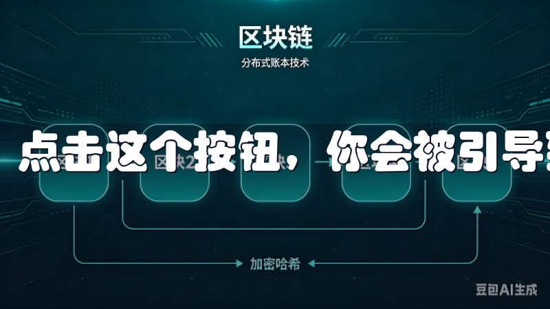 点击这个按钮，你会被引导到应用商店或者直接下载页面。