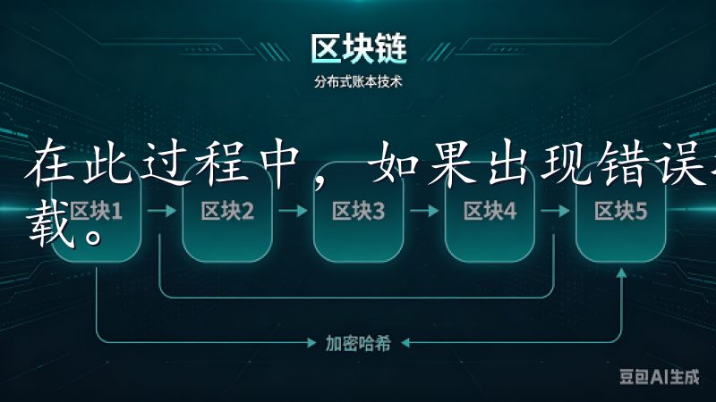 在此过程中，如果出现错误提示，可以尝试重启设备或者重新下载。