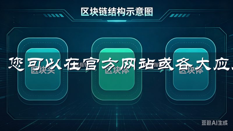 您可以在官方网站或各大应用商店找到OKX的相关应用。
