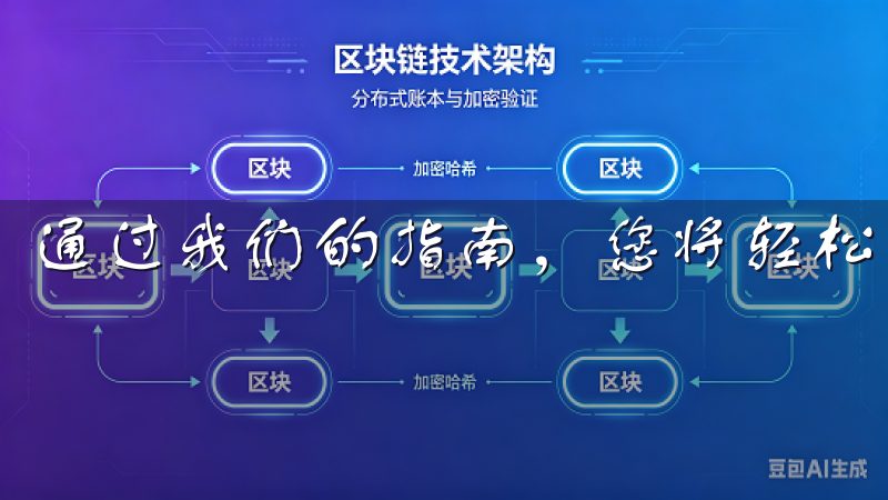 通过我们的指南，您将轻松掌握注册技巧，提高交易效率。