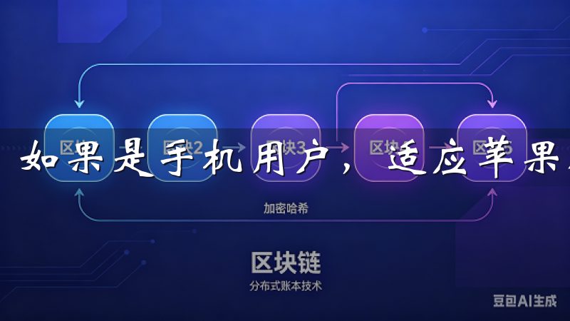 如果是手机用户，适应苹果版或安卓版本。